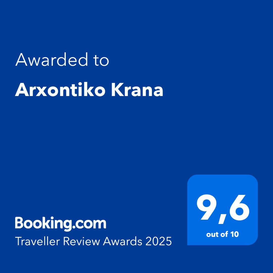 Arxontiko Krana Hotel Asprangeloi Exterior photo